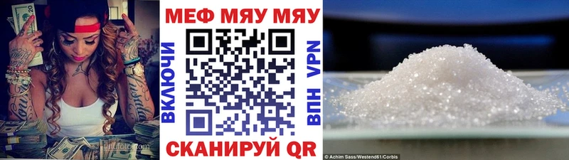 Купить закладки  Касли  МЯУ-МЯУ VHQ 